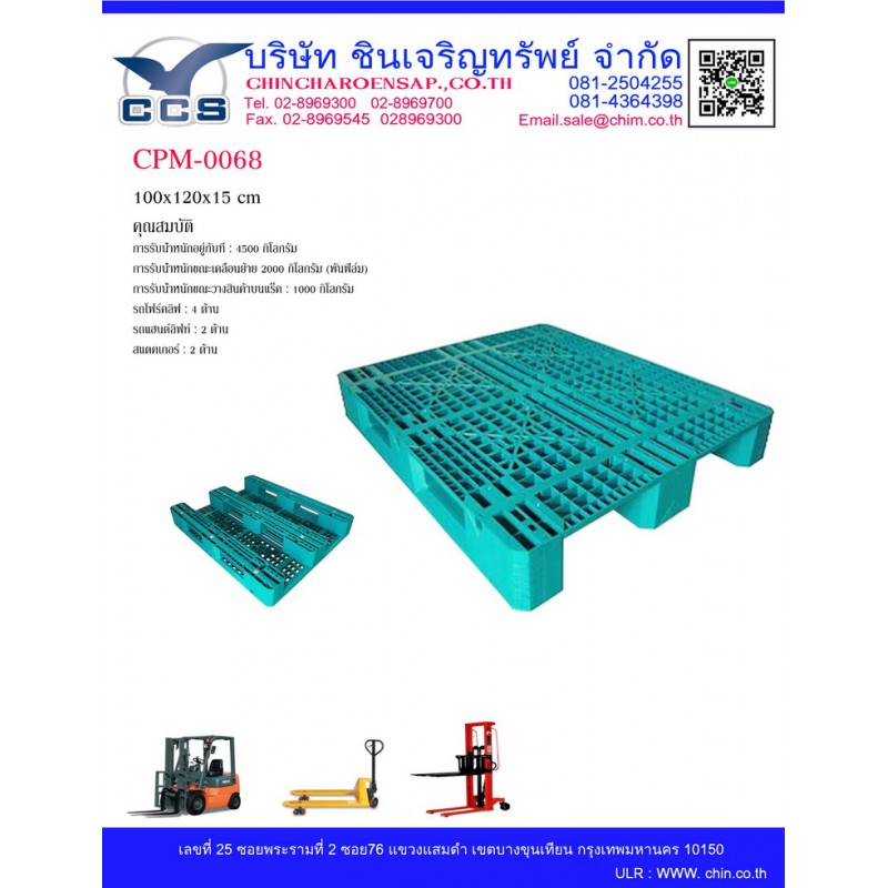 CPM-0068   Pallets size: 100*120*15 cm.